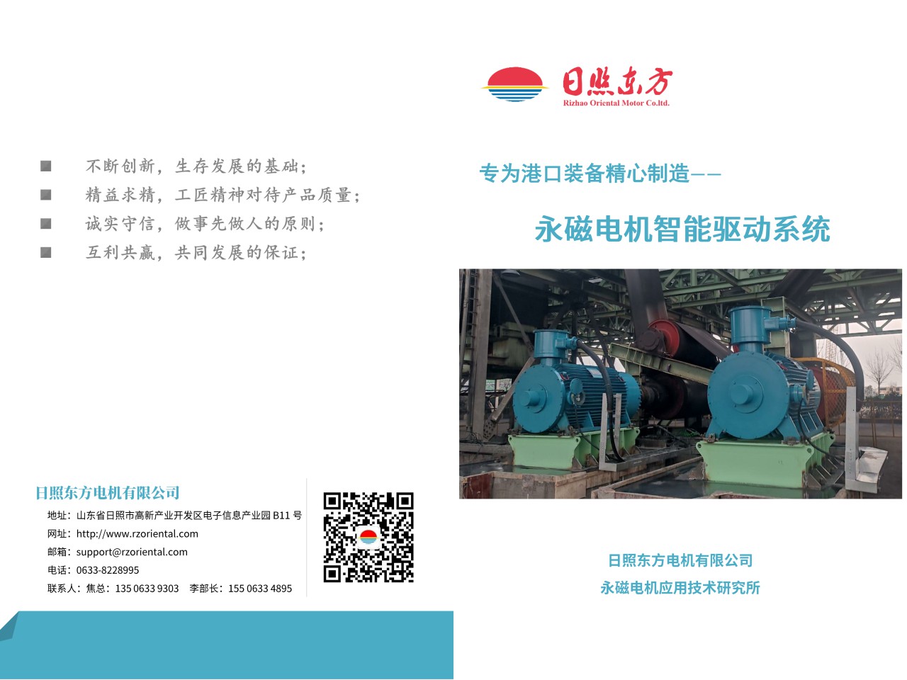 港口行業宣傳冊
